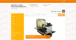 Desktop Screenshot of e-lectronics.ru