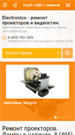 Mobile Screenshot of e-lectronics.ru