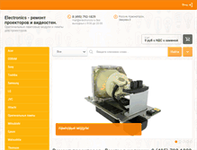 Tablet Screenshot of e-lectronics.ru